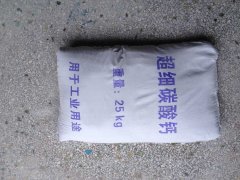 超细碳酸钙